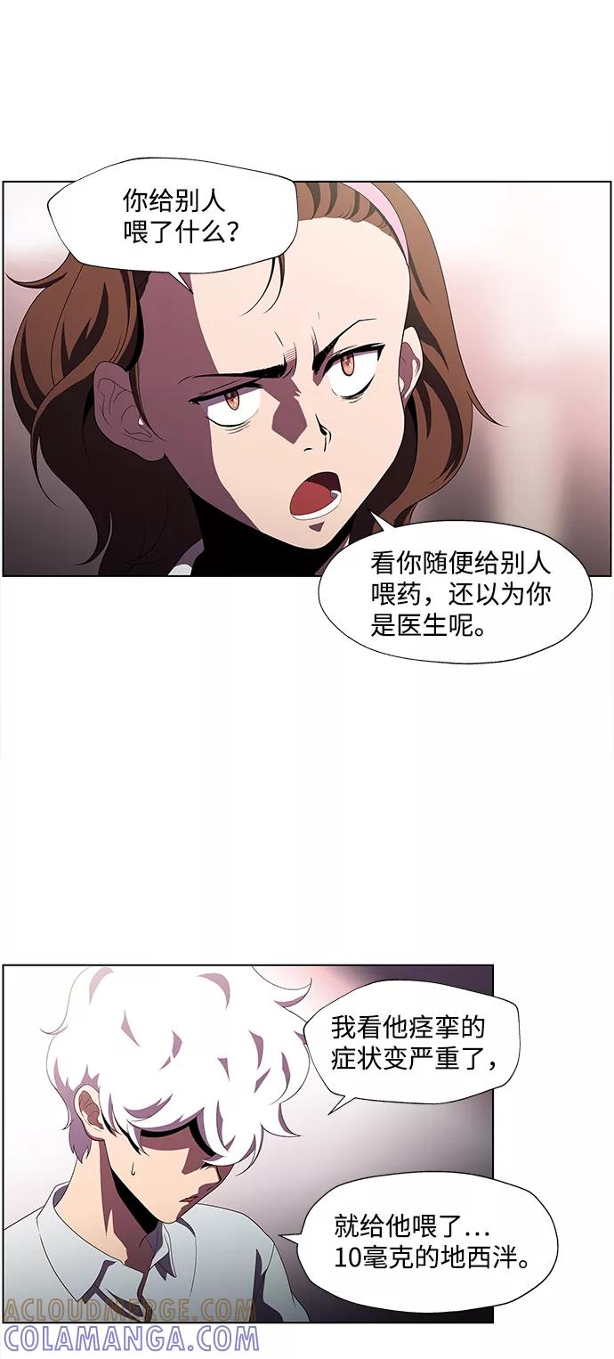 《神探佛斯特_NEXT》S4-Ep.3. 利维坦之塔（7） 第7页
