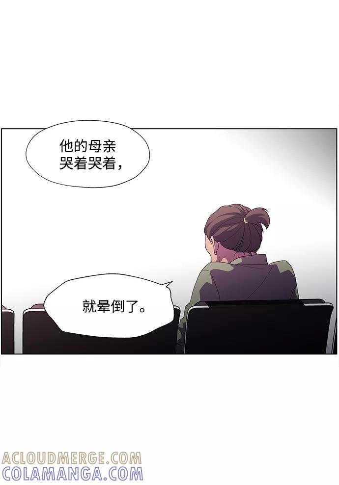 《神探佛斯特_NEXT》S4-Ep.3. 利维坦之塔（7） 第31页
