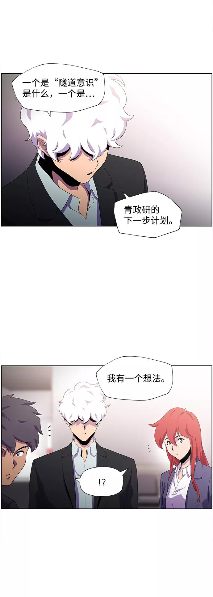 《神探佛斯特_NEXT》S4-Ep.3. 利维坦之塔（7） 第40页