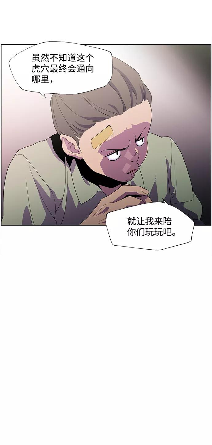 《神探佛斯特_NEXT》S4-Ep.3. 利维坦之塔（7） 第34页