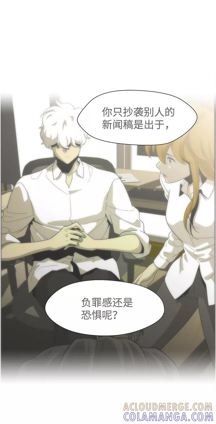 《神探佛斯特_NEXT》S4-Ep.3. 利维坦之塔（7） 第25页