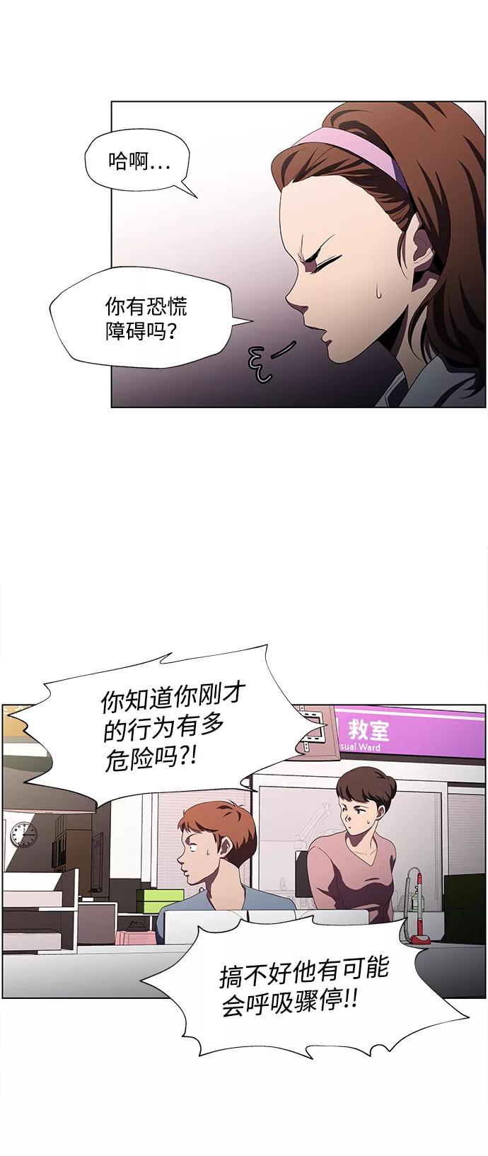 《神探佛斯特_NEXT》S4-Ep.3. 利维坦之塔（7） 第8页