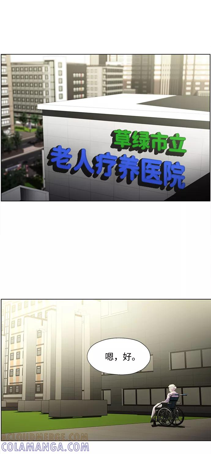 《神探佛斯特_NEXT》S4-Ep.3. 利维坦之塔（7） 第35页