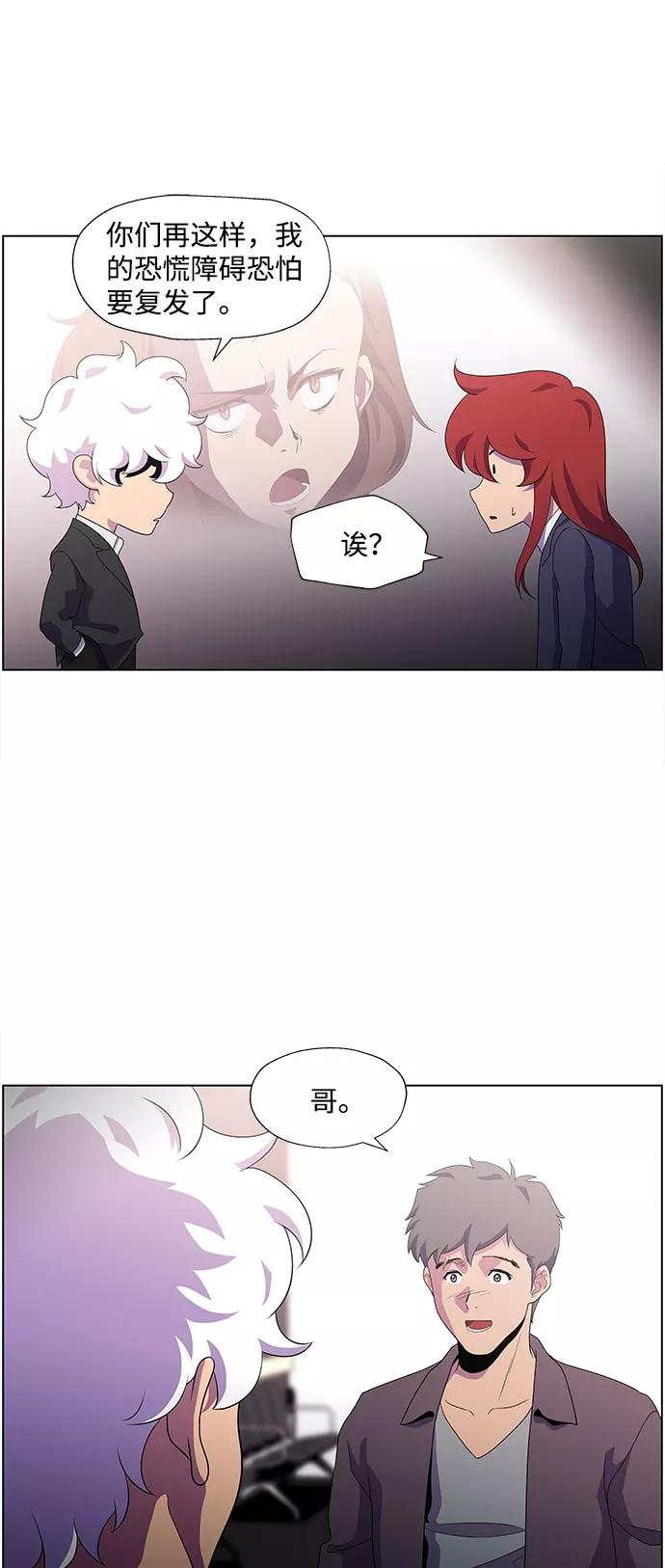 《神探佛斯特_NEXT》S4-Ep.3. 利维坦之塔（7） 第18页