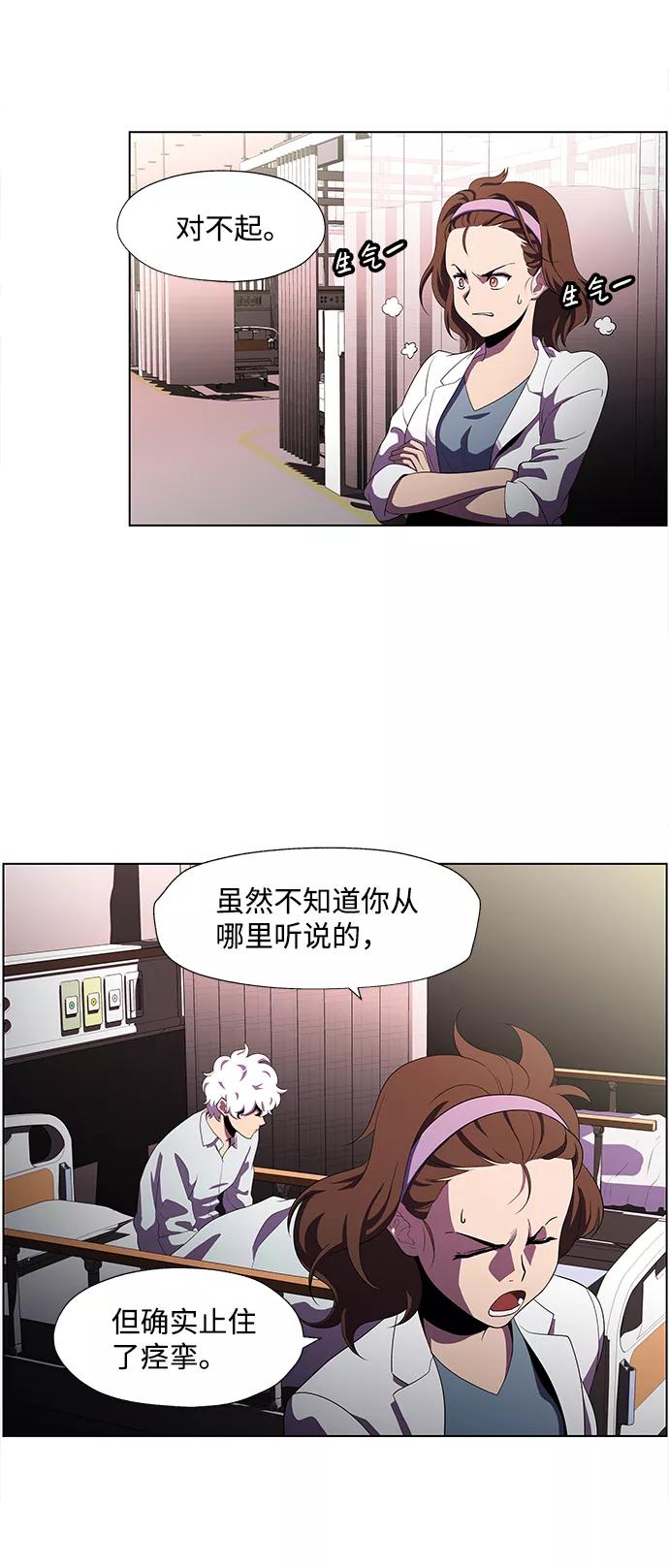 《神探佛斯特_NEXT》S4-Ep.3. 利维坦之塔（7） 第10页
