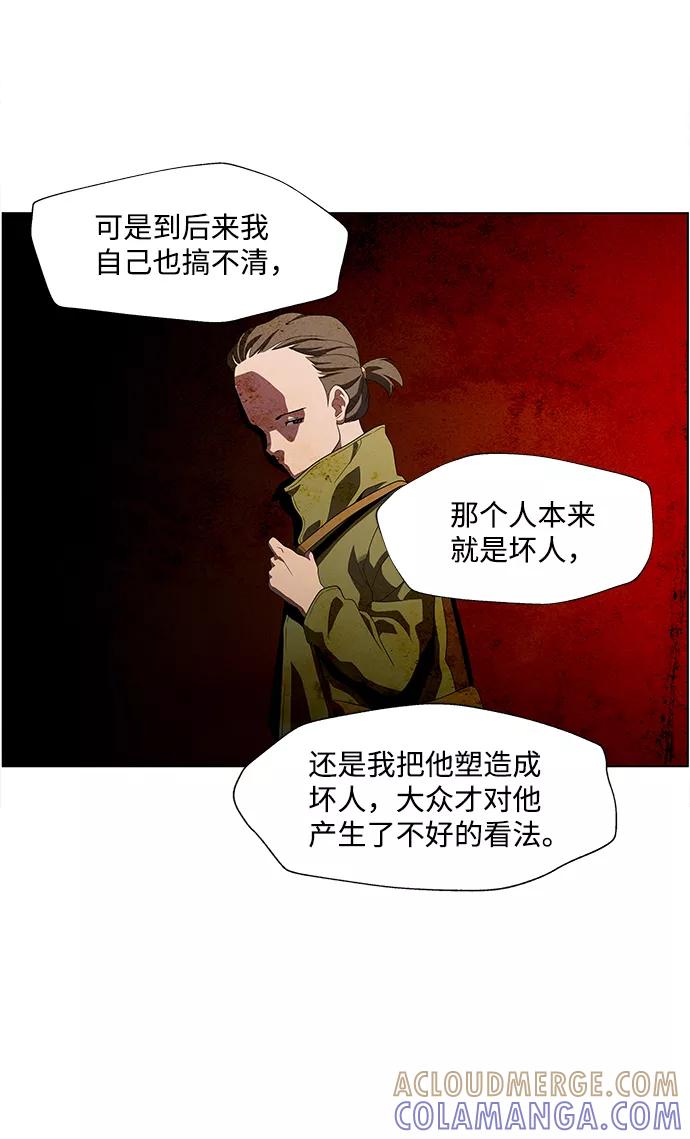 《神探佛斯特_NEXT》S4-Ep.3. 利维坦之塔（7） 第29页