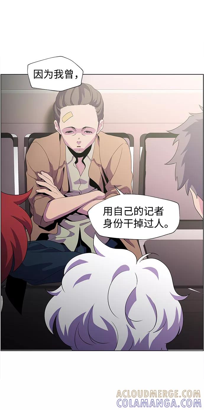 《神探佛斯特_NEXT》S4-Ep.3. 利维坦之塔（7） 第27页