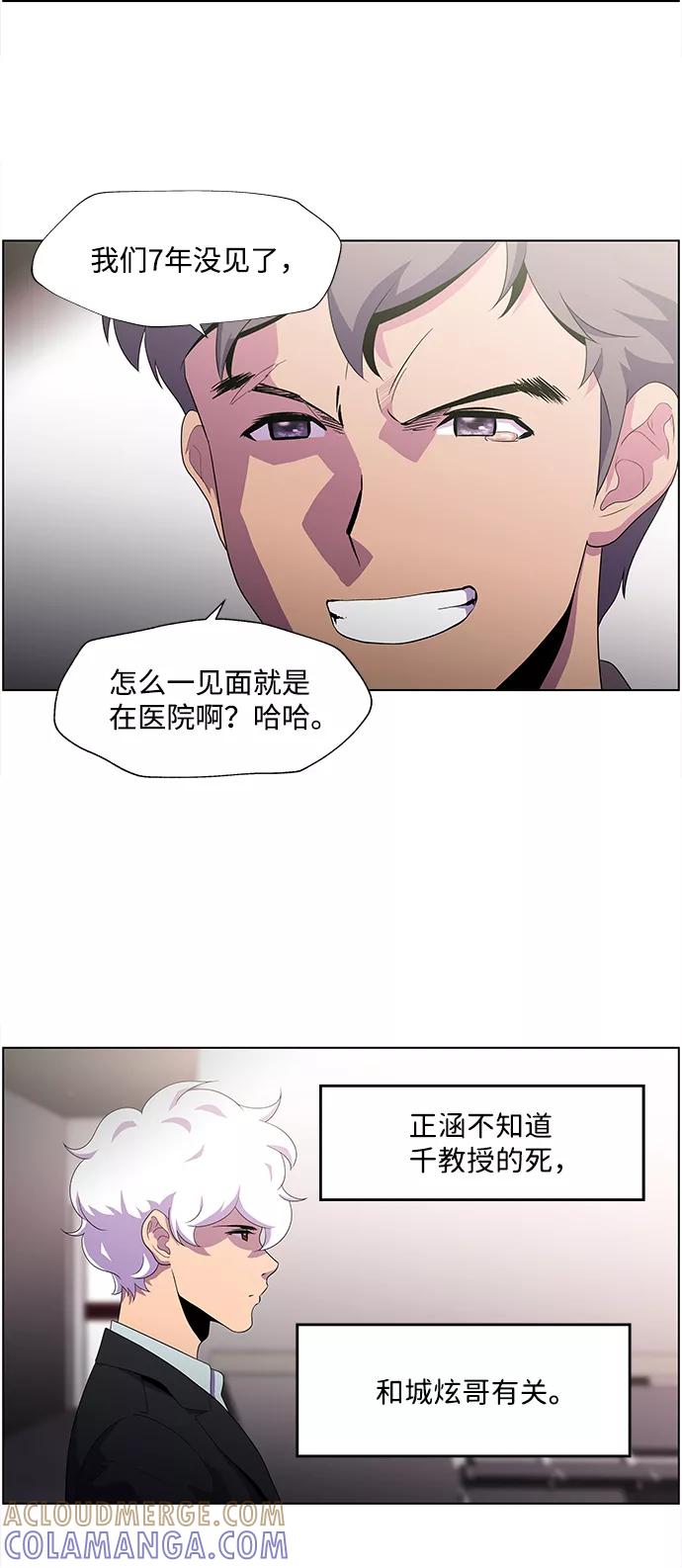 《神探佛斯特_NEXT》S4-Ep.3. 利维坦之塔（7） 第19页