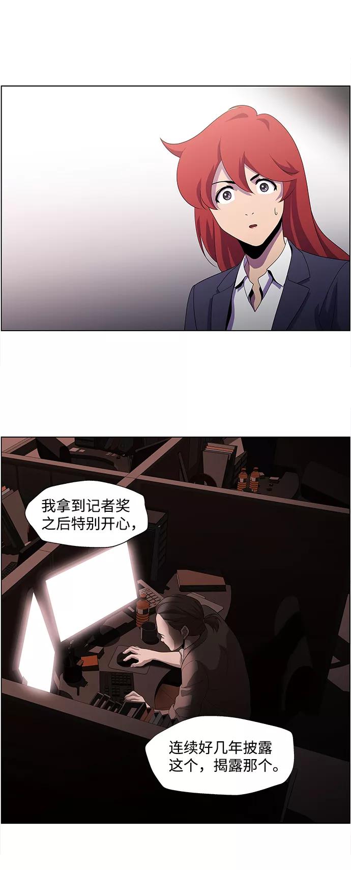 《神探佛斯特_NEXT》S4-Ep.3. 利维坦之塔（7） 第28页