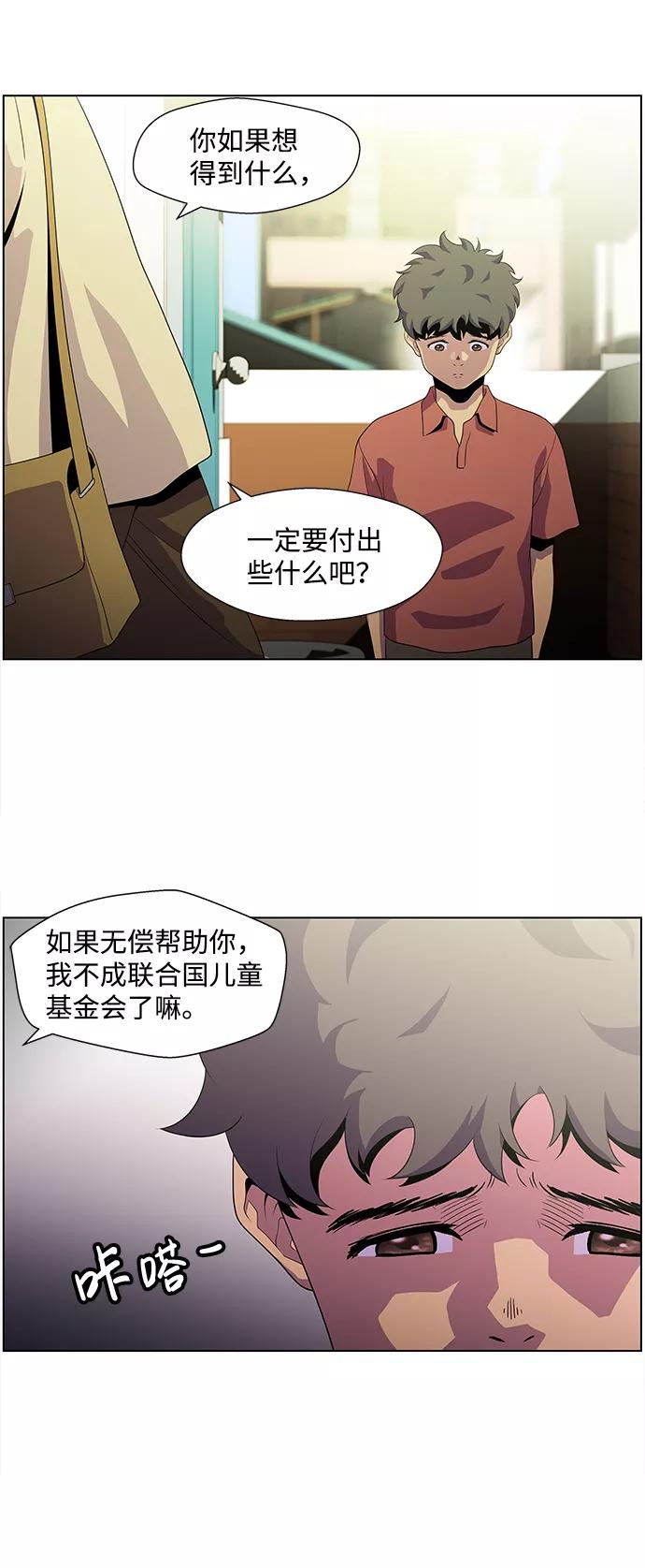 《神探佛斯特_NEXT》S4-Ep.4. 虎穴（1） 第35页