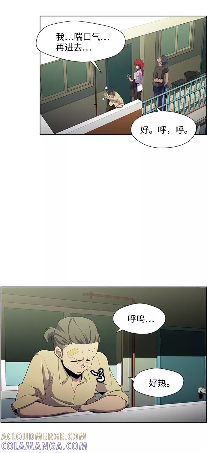 《神探佛斯特_NEXT》S4-Ep.4. 虎穴（1） 第25页