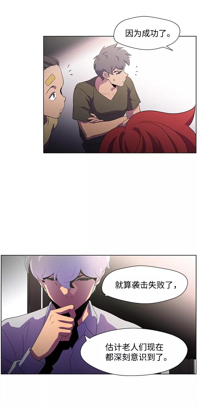 《神探佛斯特_NEXT》S4-Ep.4. 虎穴（1） 第42页