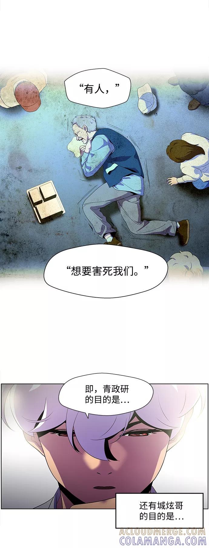 《神探佛斯特_NEXT》S4-Ep.4. 虎穴（1） 第43页