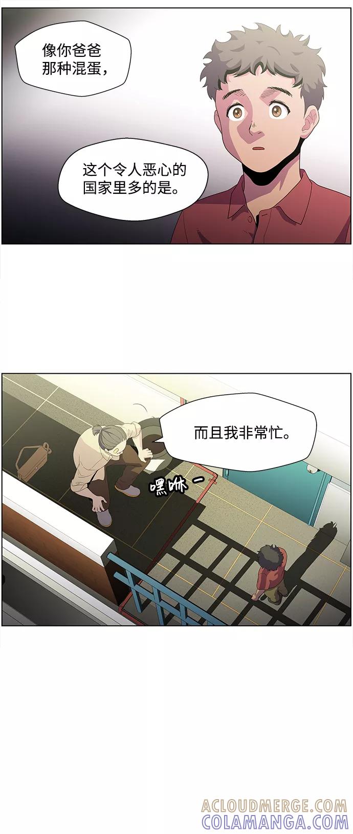 《神探佛斯特_NEXT》S4-Ep.4. 虎穴（1） 第34页