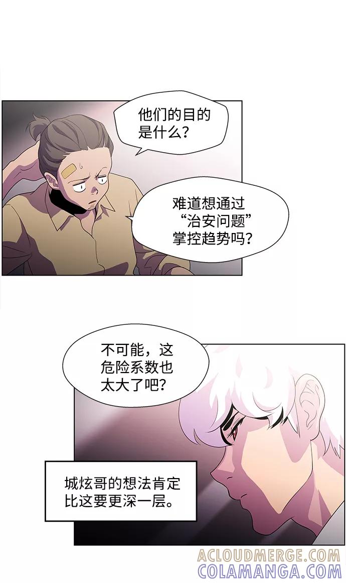 《神探佛斯特_NEXT》S4-Ep.4. 虎穴（1） 第46页