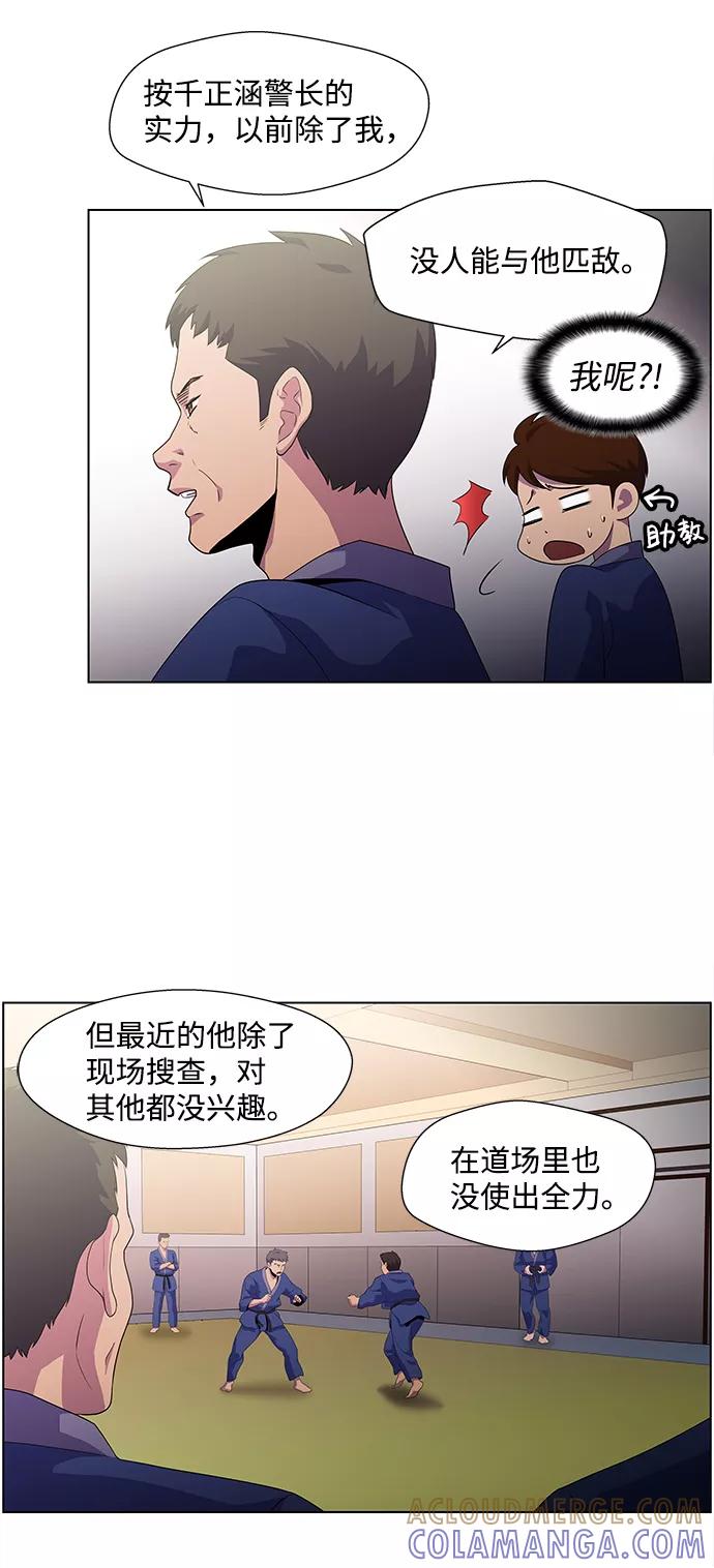 《神探佛斯特_NEXT》S4-Ep.4. 虎穴（1） 第16页