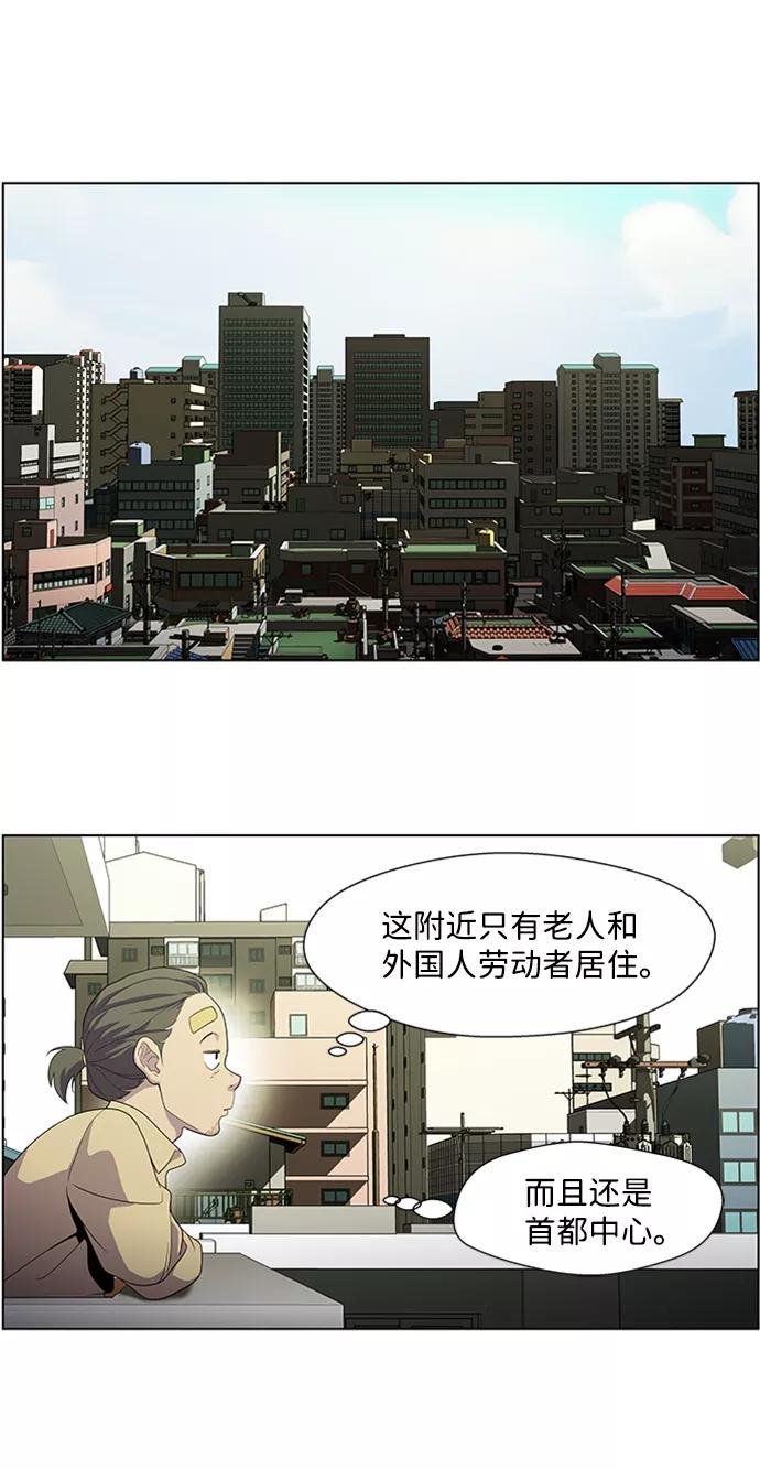 《神探佛斯特_NEXT》S4-Ep.4. 虎穴（1） 第26页