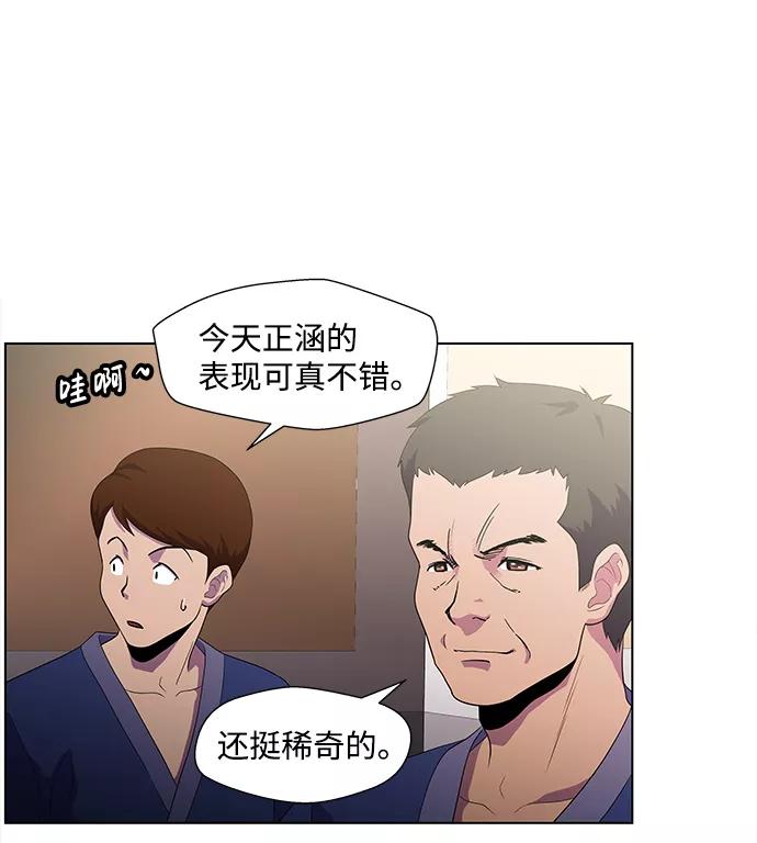 《神探佛斯特_NEXT》S4-Ep.4. 虎穴（1） 第15页