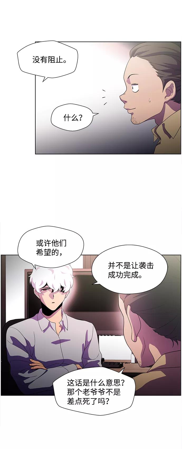 《神探佛斯特_NEXT》S4-Ep.4. 虎穴（1） 第38页