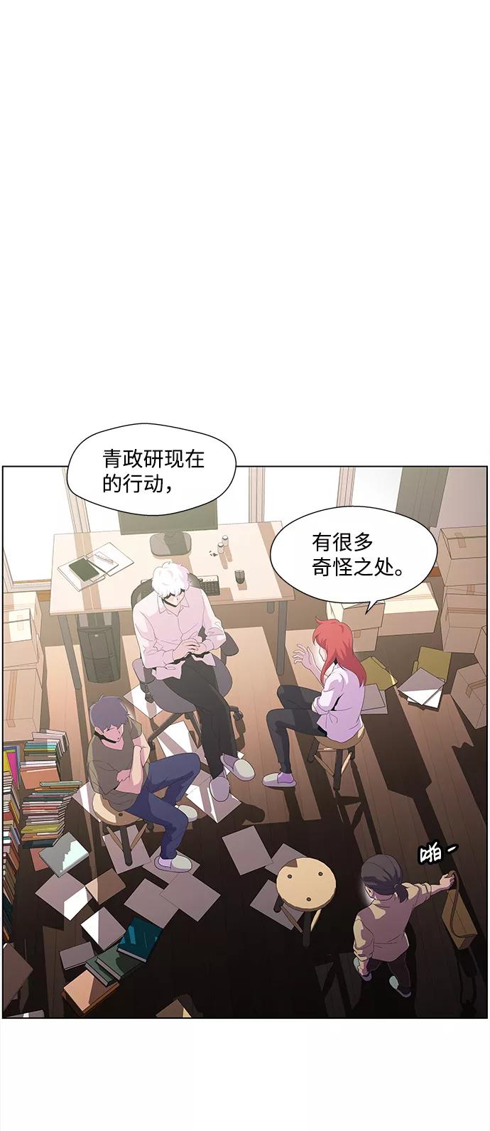 《神探佛斯特_NEXT》S4-Ep.4. 虎穴（1） 第36页