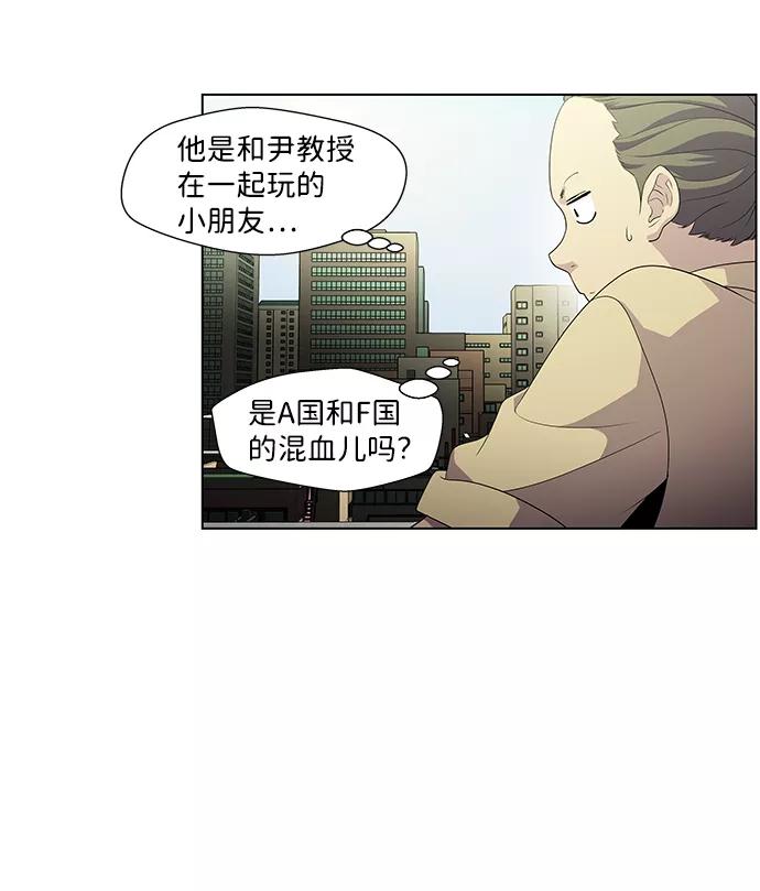 《神探佛斯特_NEXT》S4-Ep.4. 虎穴（1） 第32页