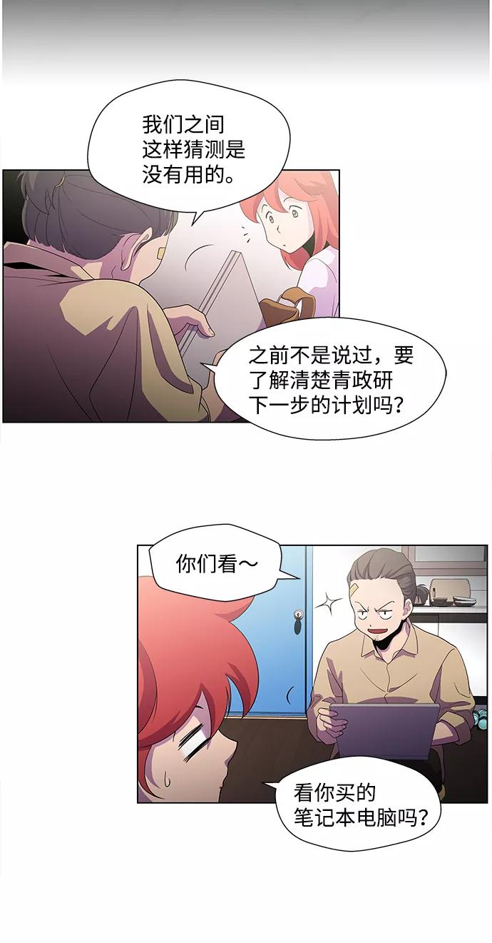 《神探佛斯特_NEXT》S4-Ep.4. 虎穴（1） 第48页