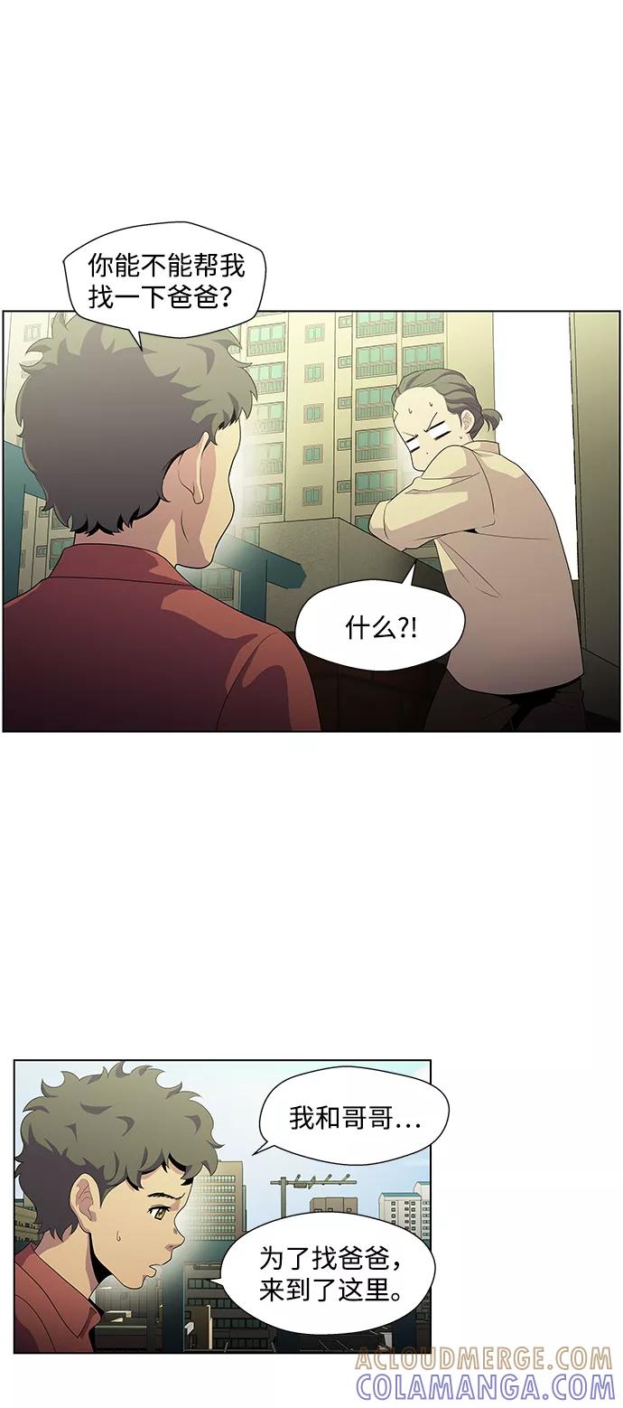 《神探佛斯特_NEXT》S4-Ep.4. 虎穴（1） 第31页