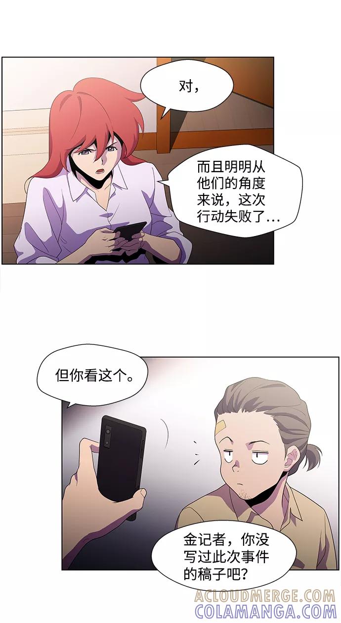 《神探佛斯特_NEXT》S4-Ep.4. 虎穴（1） 第40页