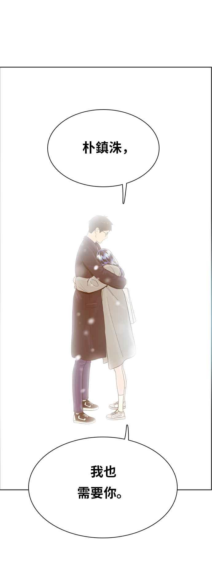 《我的保镳女友》[第176话] 最终话. 告白 第87页