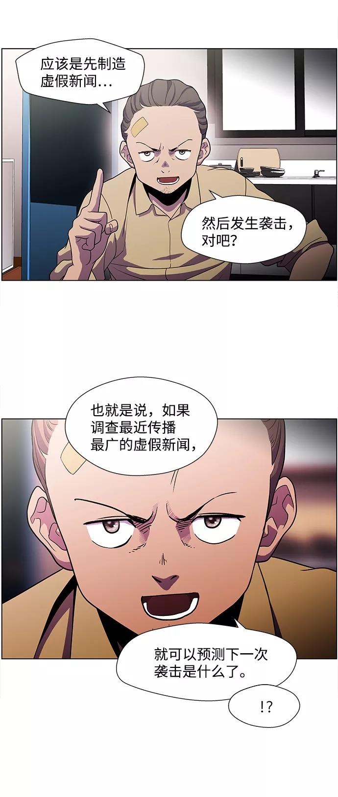 《神探佛斯特_NEXT》S4-Ep.4. 虎穴（2） 第6页