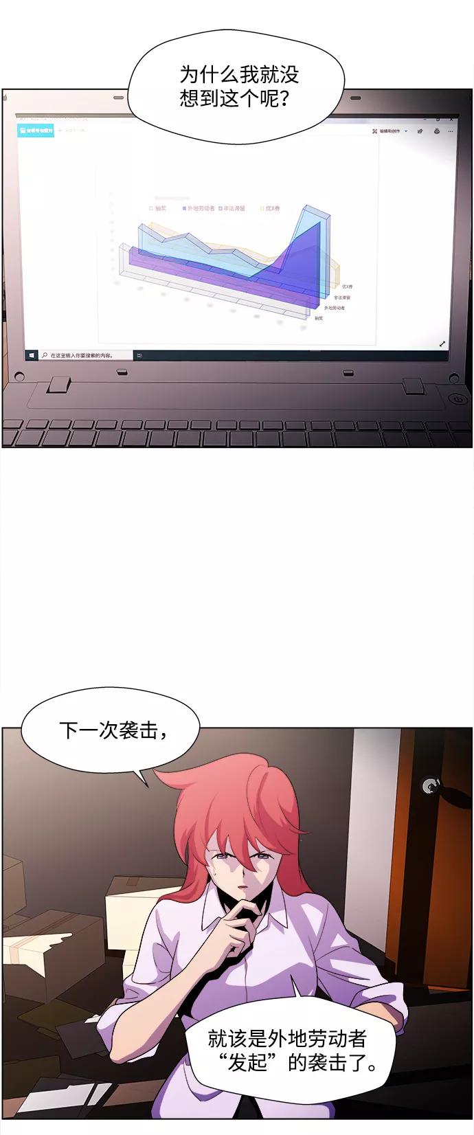 《神探佛斯特_NEXT》S4-Ep.4. 虎穴（2） 第29页