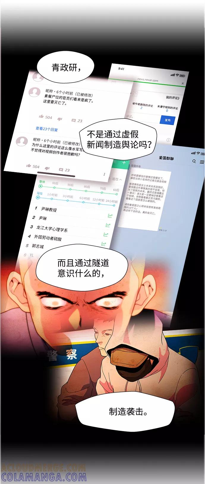 《神探佛斯特_NEXT》S4-Ep.4. 虎穴（2） 第4页