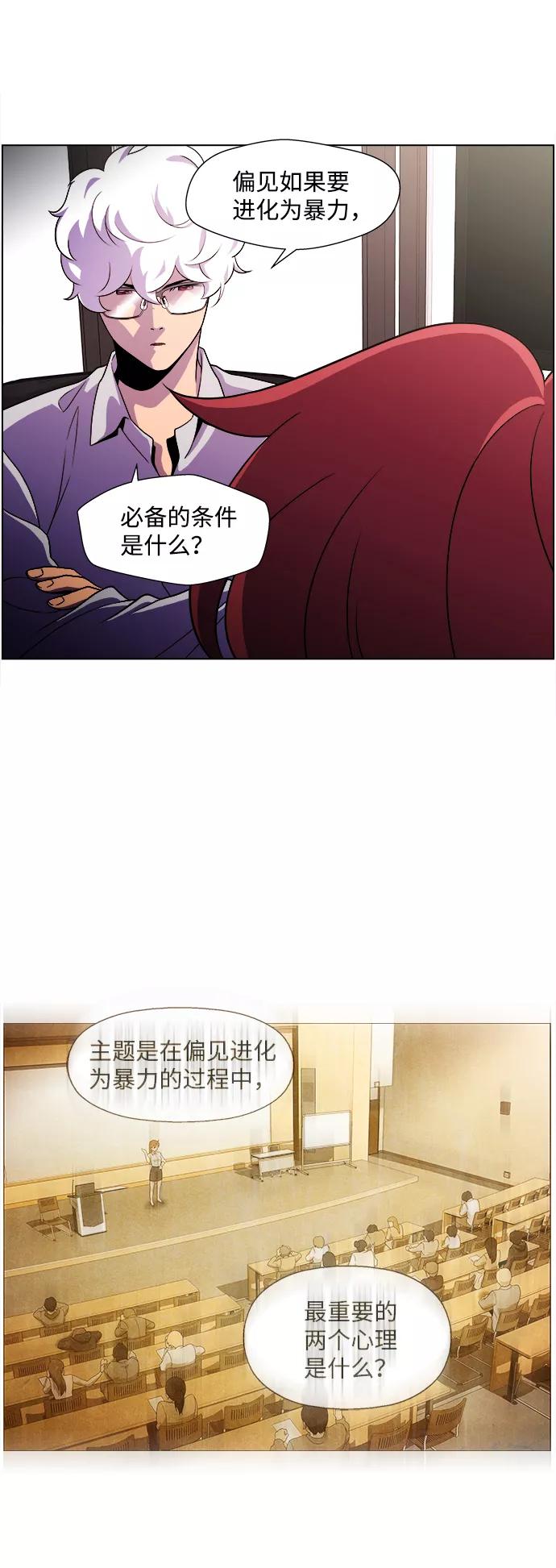 《神探佛斯特_NEXT》S4-Ep.4. 虎穴（2） 第27页