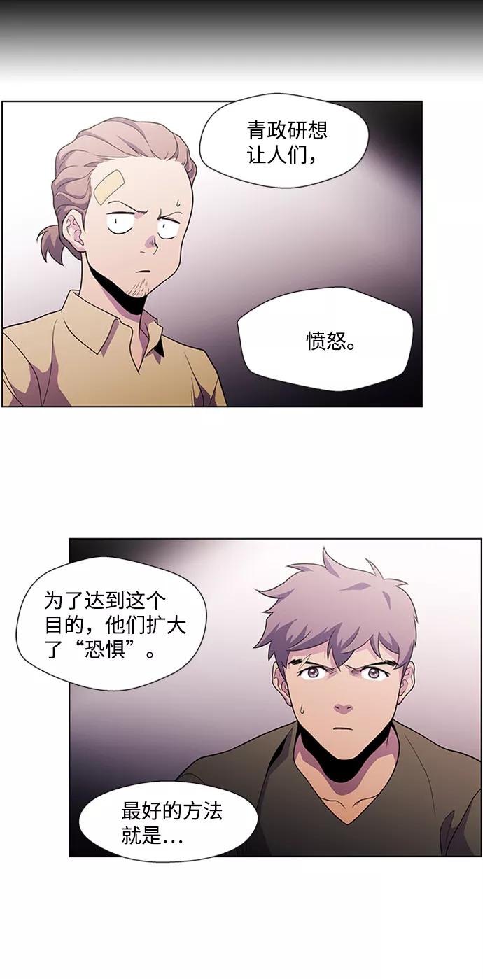 《神探佛斯特_NEXT》S4-Ep.4. 虎穴（2） 第38页