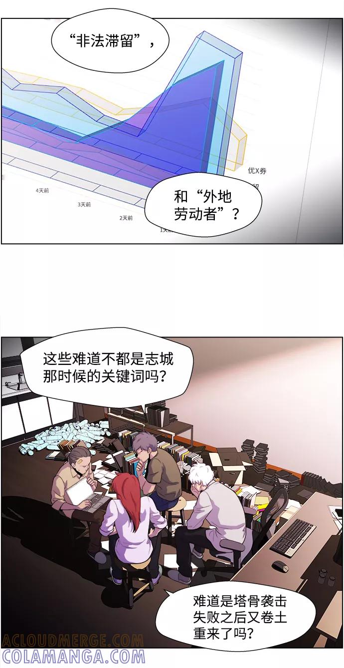《神探佛斯特_NEXT》S4-Ep.4. 虎穴（2） 第25页