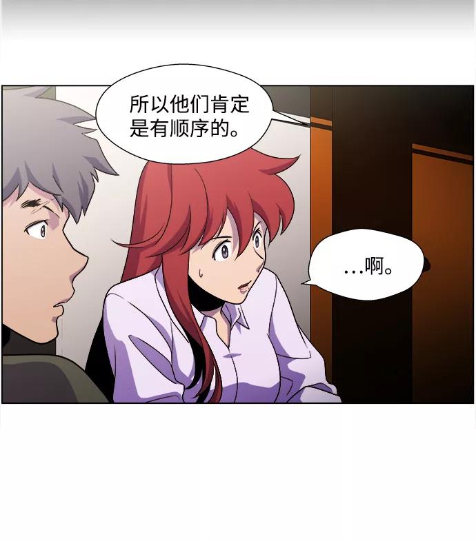《神探佛斯特_NEXT》S4-Ep.4. 虎穴（2） 第5页