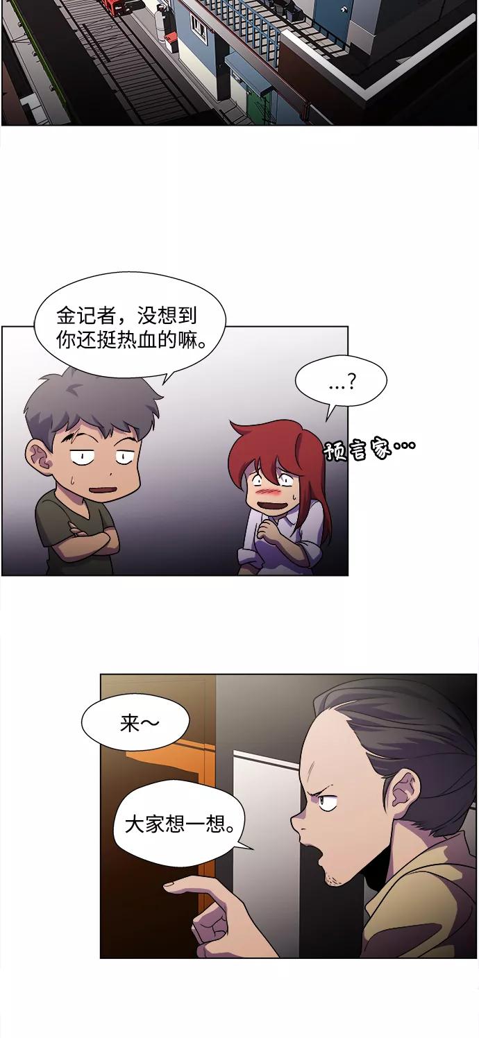 《神探佛斯特_NEXT》S4-Ep.4. 虎穴（2） 第3页