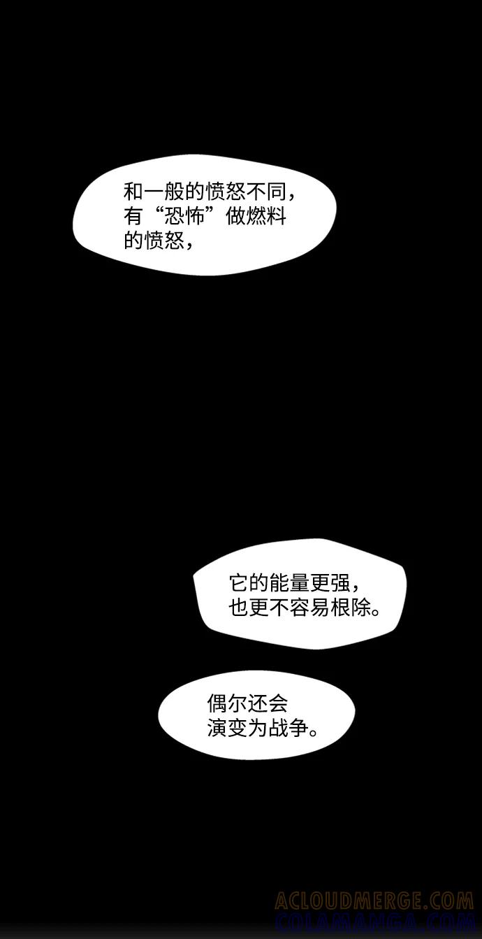 《神探佛斯特_NEXT》S4-Ep.4. 虎穴（2） 第37页