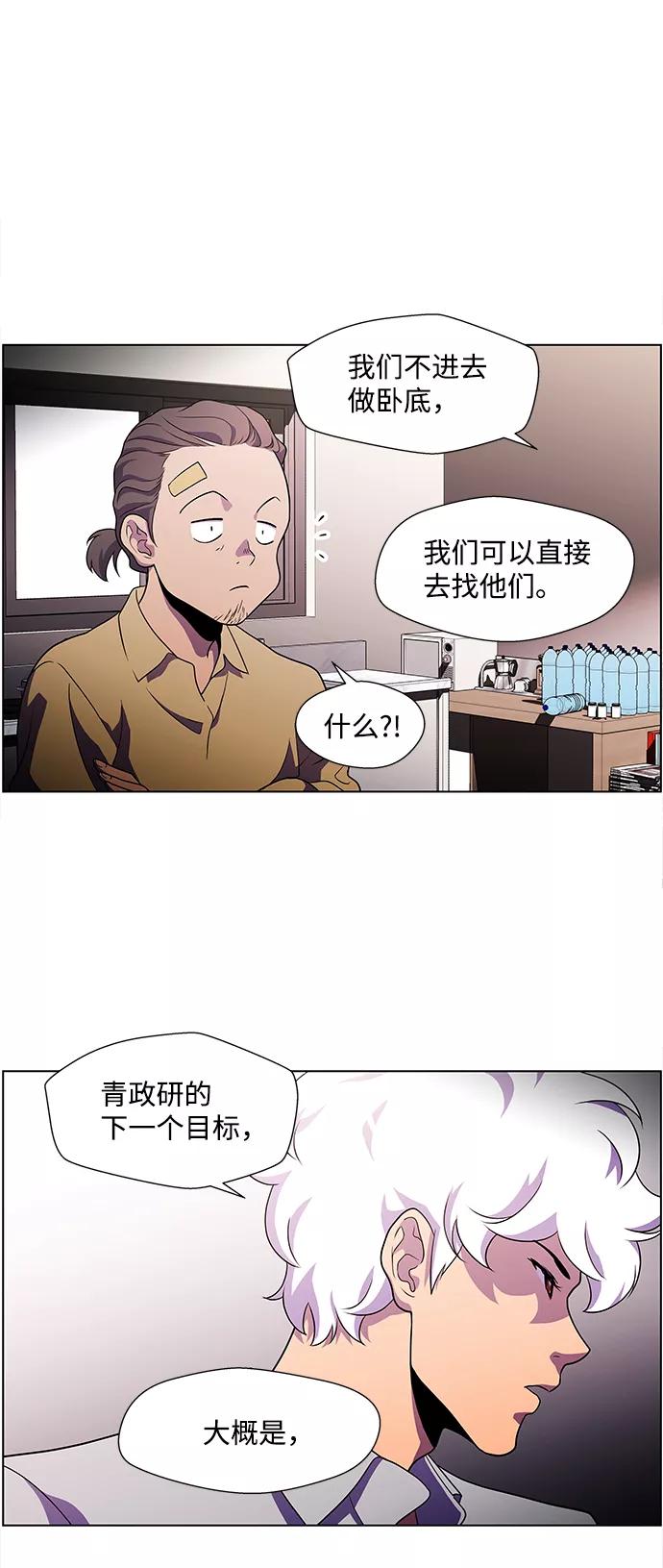 《神探佛斯特_NEXT》S4-Ep.4. 虎穴（2） 第45页
