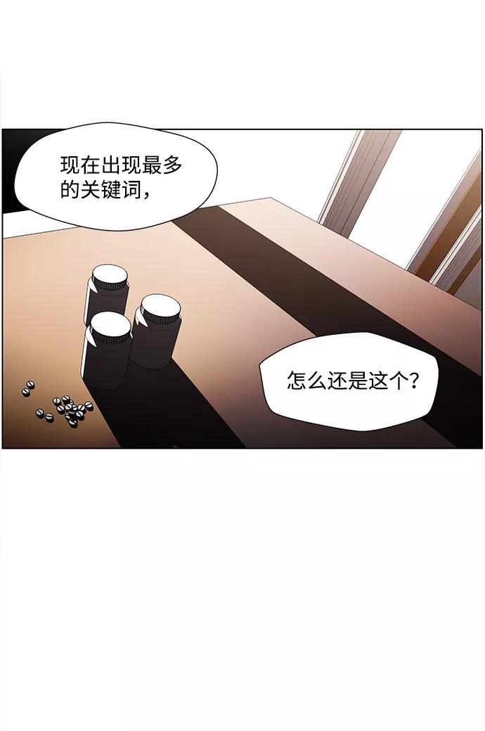 《神探佛斯特_NEXT》S4-Ep.4. 虎穴（2） 第24页