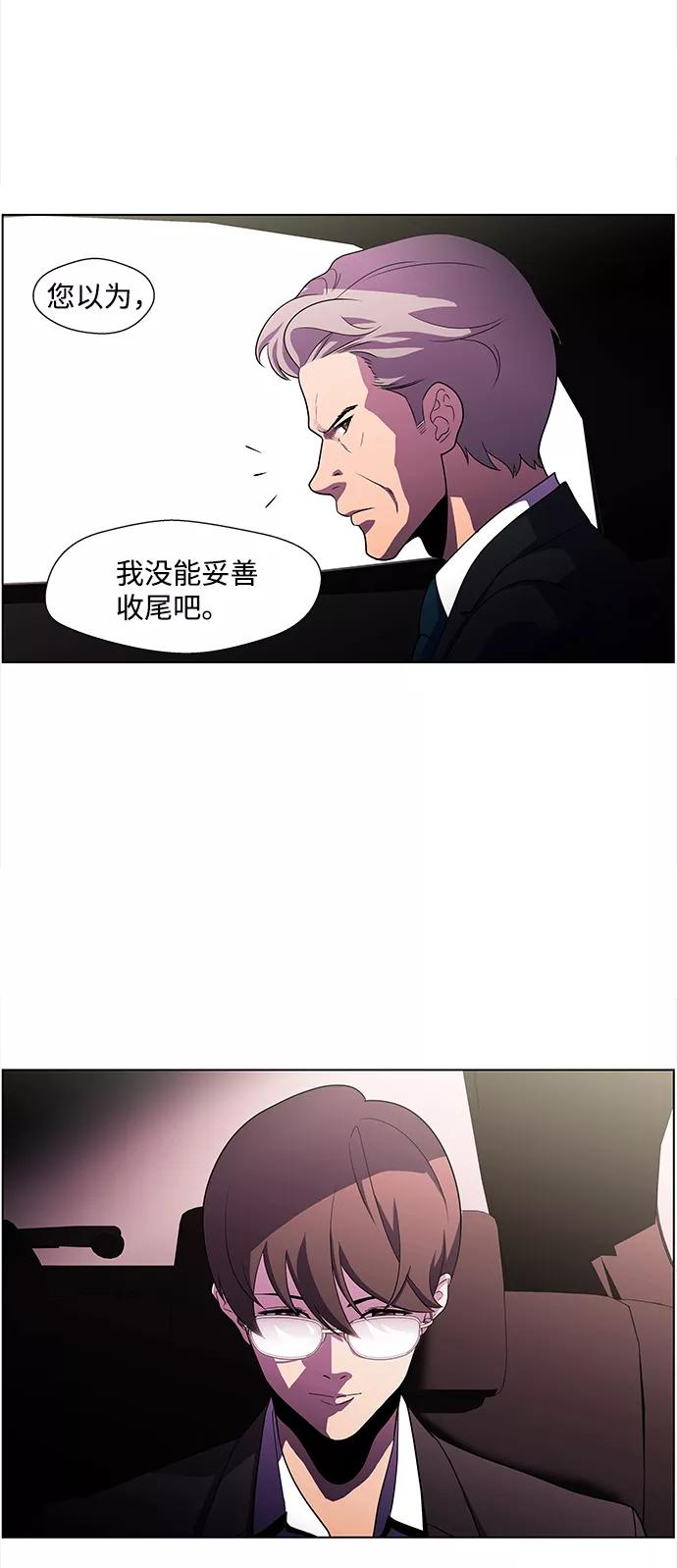 《神探佛斯特_NEXT》S4-Ep.4. 虎穴（2） 第18页