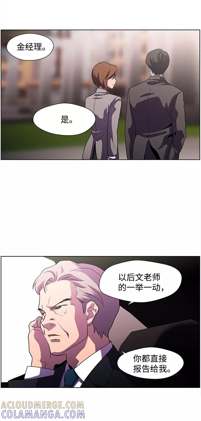 《神探佛斯特_NEXT》S4-Ep.4. 虎穴（2） 第22页