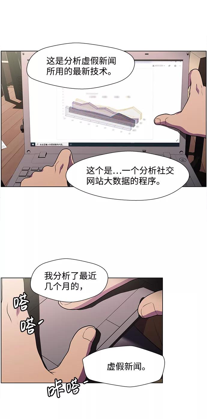 《神探佛斯特_NEXT》S4-Ep.4. 虎穴（2） 第8页
