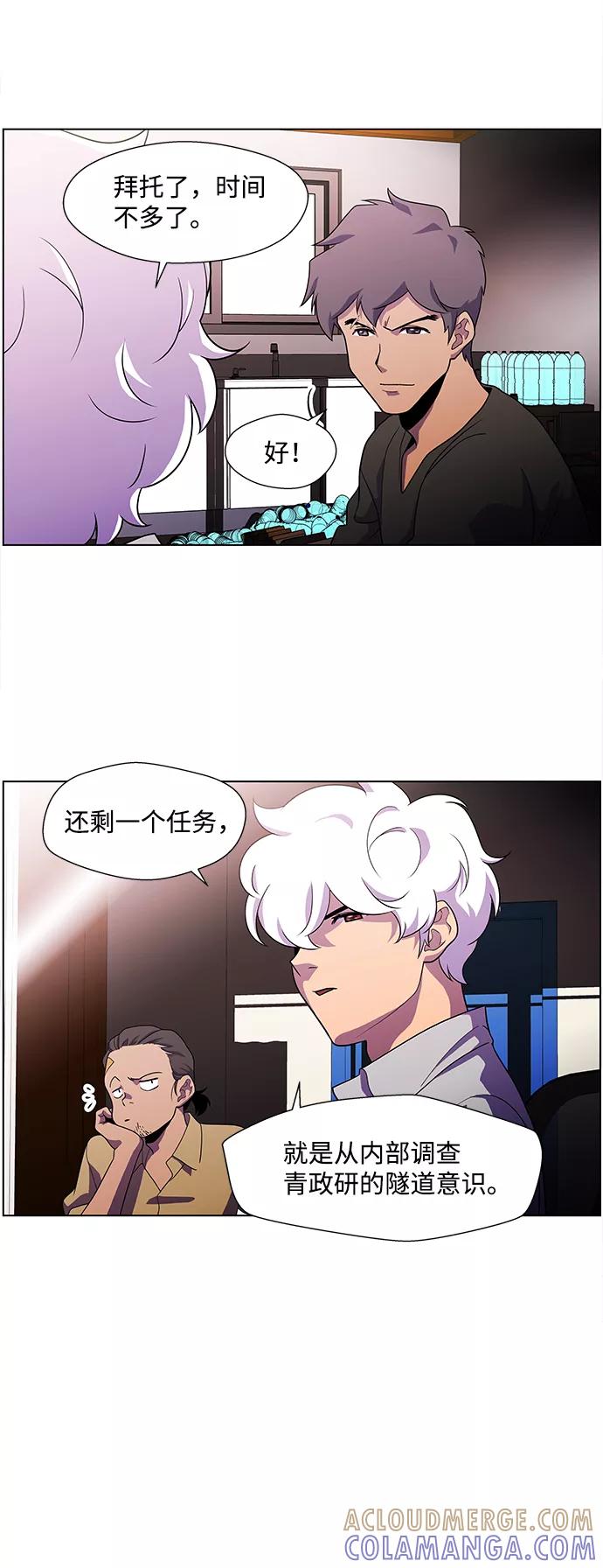 《神探佛斯特_NEXT》S4-Ep.4. 虎穴（2） 第43页