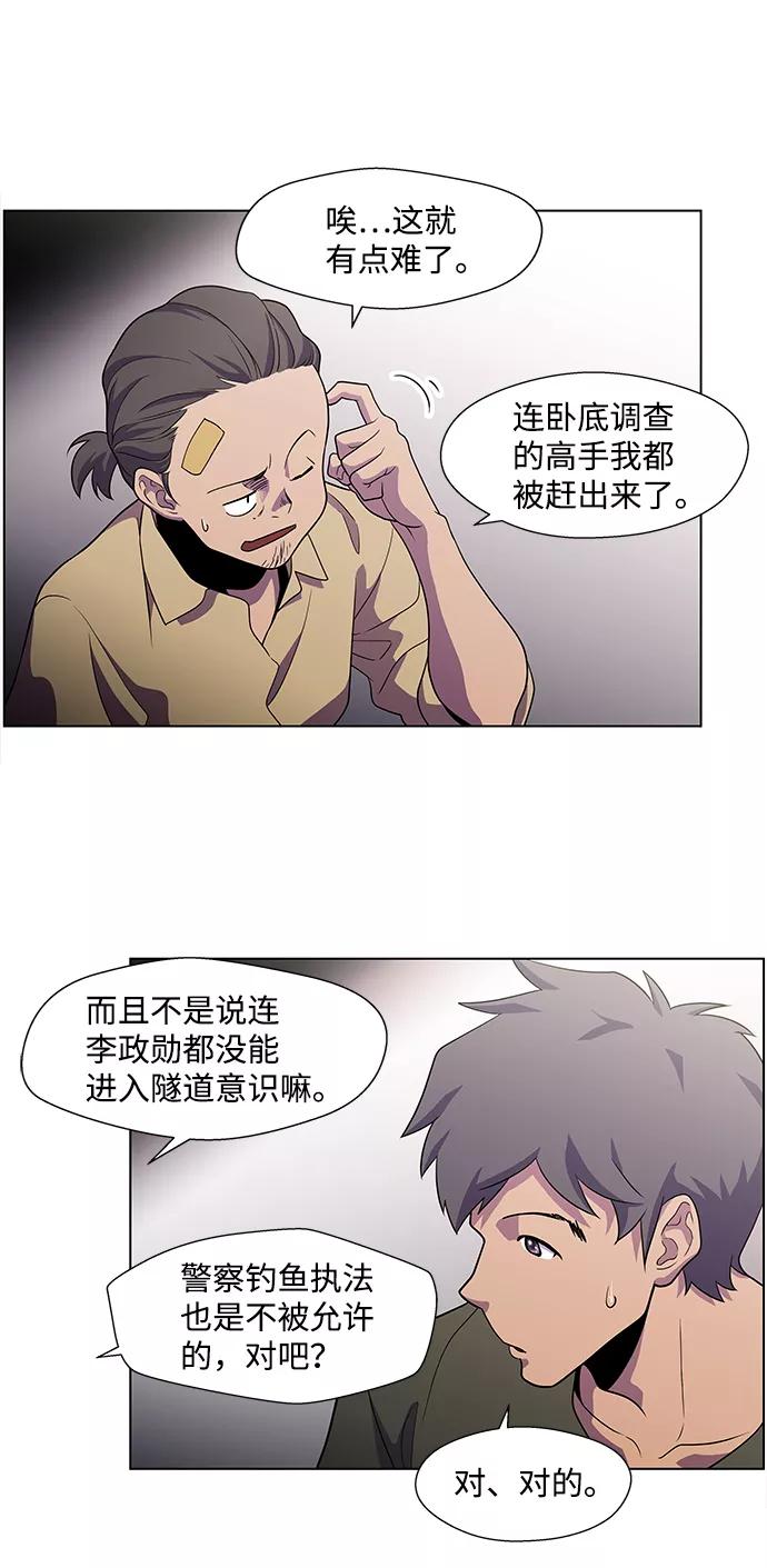 《神探佛斯特_NEXT》S4-Ep.4. 虎穴（2） 第44页