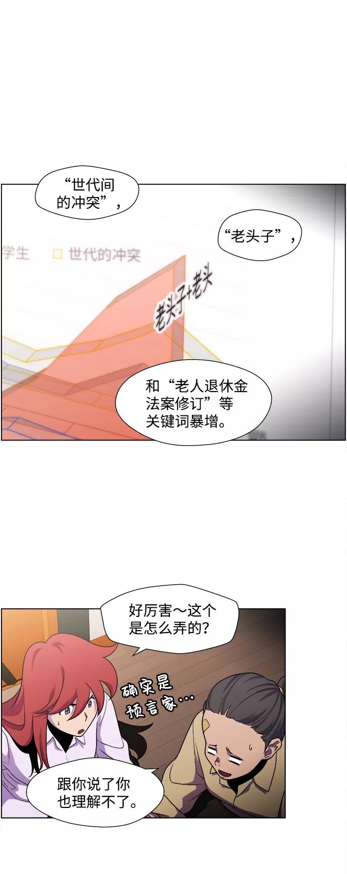 《神探佛斯特_NEXT》S4-Ep.4. 虎穴（2） 第11页