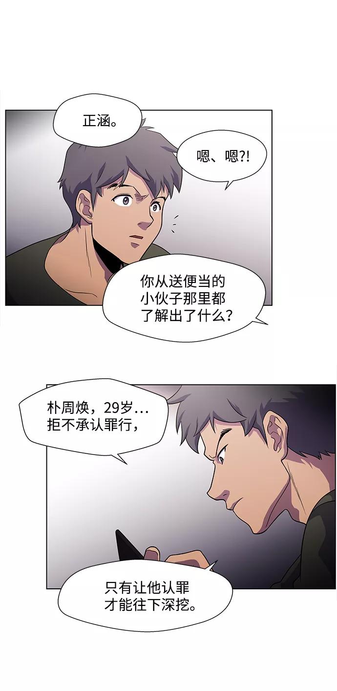 《神探佛斯特_NEXT》S4-Ep.4. 虎穴（2） 第42页