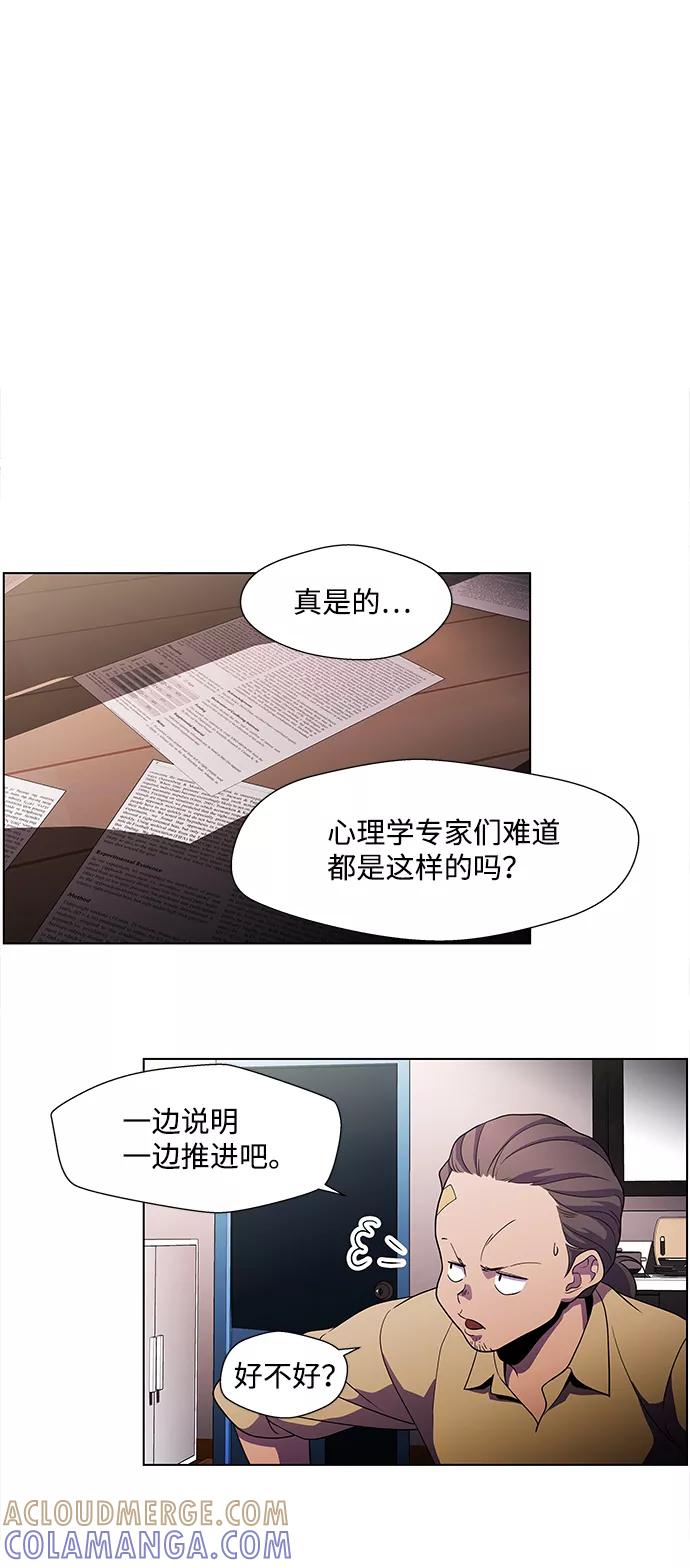《神探佛斯特_NEXT》S4-Ep.4. 虎穴（2） 第34页