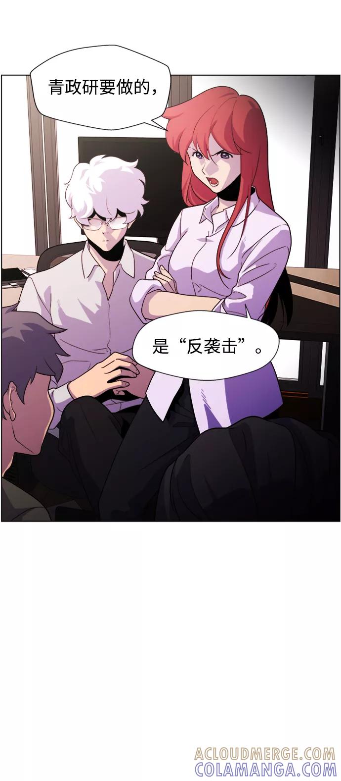 《神探佛斯特_NEXT》S4-Ep.4. 虎穴（2） 第40页