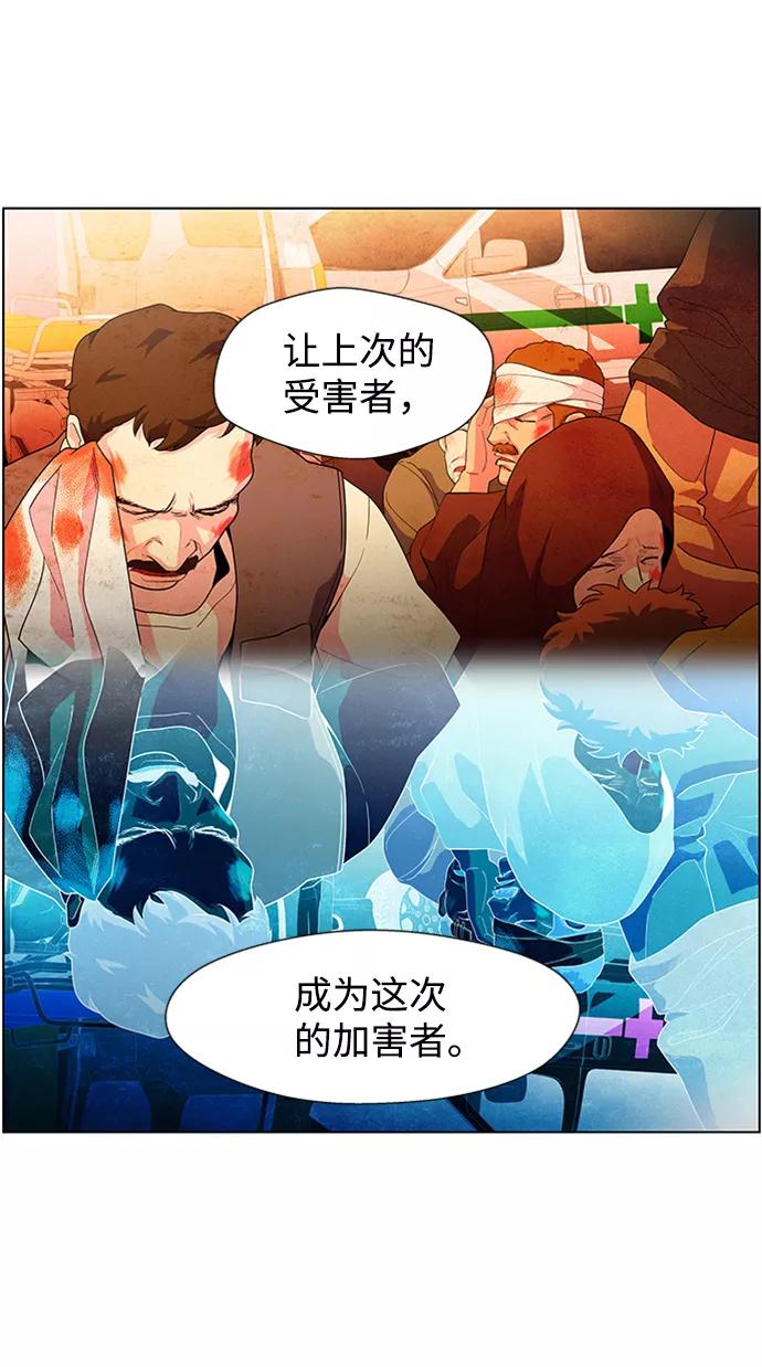 《神探佛斯特_NEXT》S4-Ep.4. 虎穴（2） 第39页